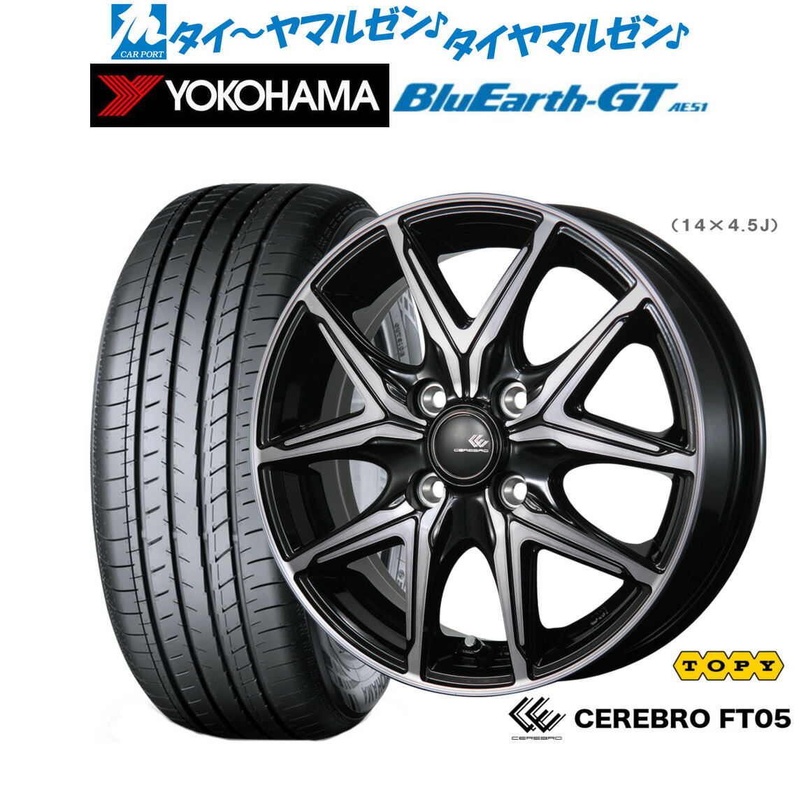 新品 サマータイヤ ホイール4本セットトピー セレブロ FT0515インチ 5.5Jヨコハマ BluEarth ブルーアース GT (AE51) 185/65R15|カーポートマルゼン 店