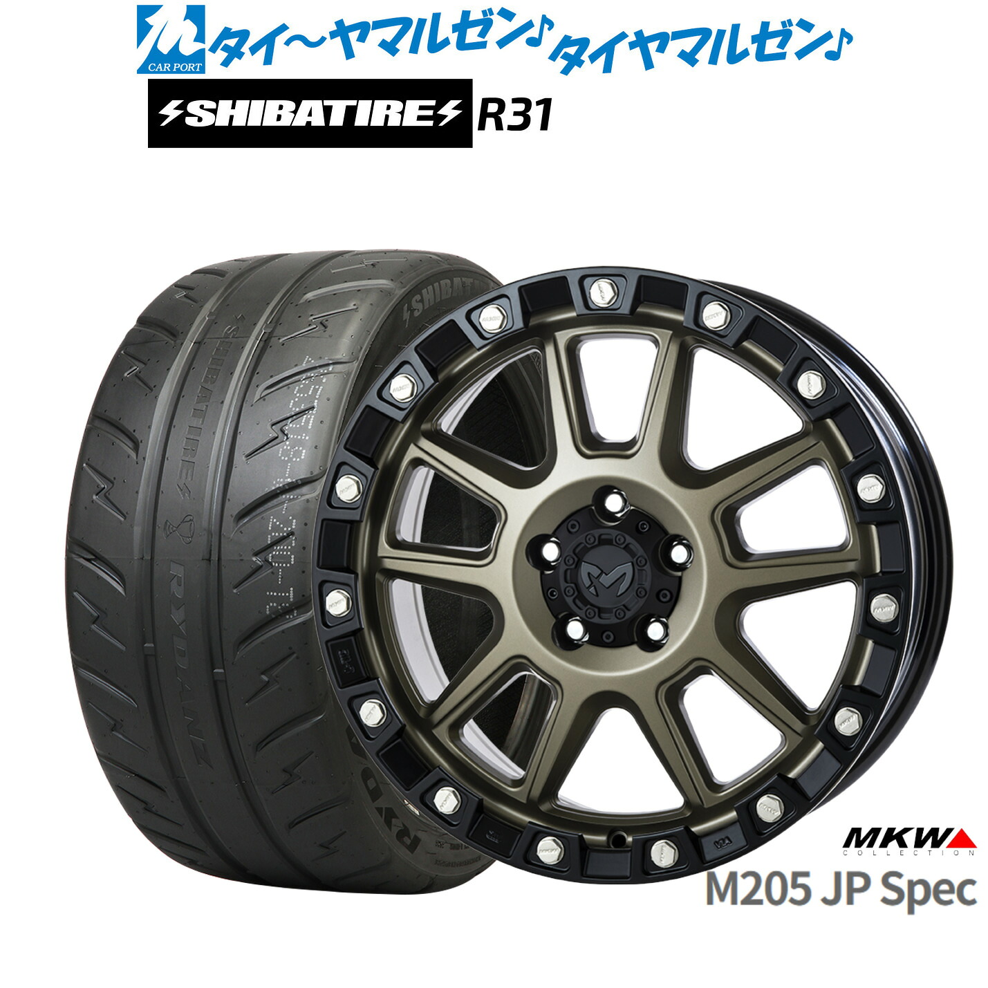 [マラソン期間]割引クーポン配布新品 サマータイヤ ホイール4本セットMKW M205 JPスペック18インチ 8.0JSHIBATIRE シバタイヤ 200R (R31)245/40R18｜カーポートマルゼン 店