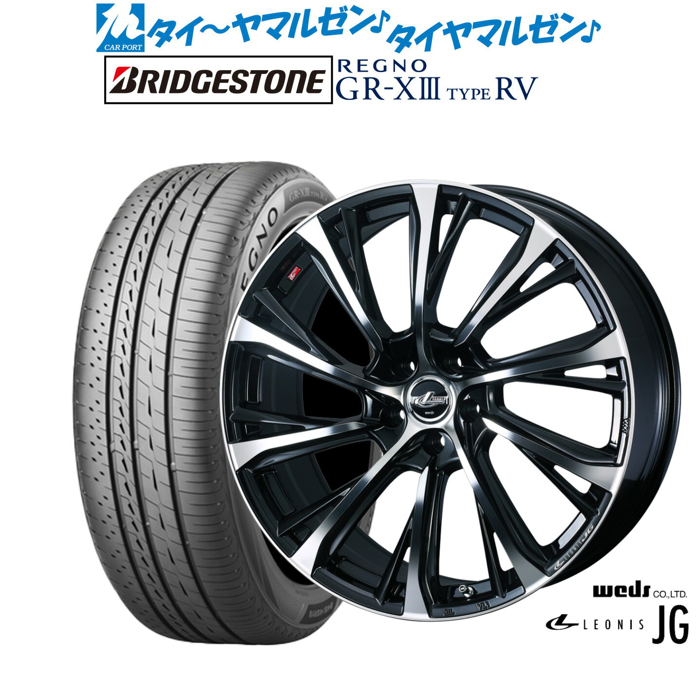 [ﾏﾗｿﾝ期間]P最大42倍&ｸｰﾎﾟﾝ配布 新品 サマータイヤ ホイール4本セット ウェッズ レオニス JG 18インチ 8.0J ブリヂストン REGNO レグノ GR-XIII(GR-X3) TYPE RV 235/55R18
