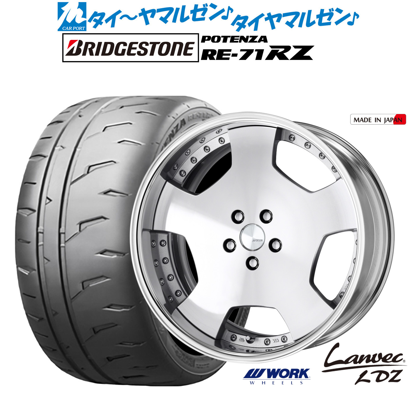 新品 サマータイヤ ホイール4本セットワーク ランベック LDZ20インチ 8.5Jブリヂストン POTENZA ポテンザ RE-71RZ255/40R20|カーポートマルゼン 店