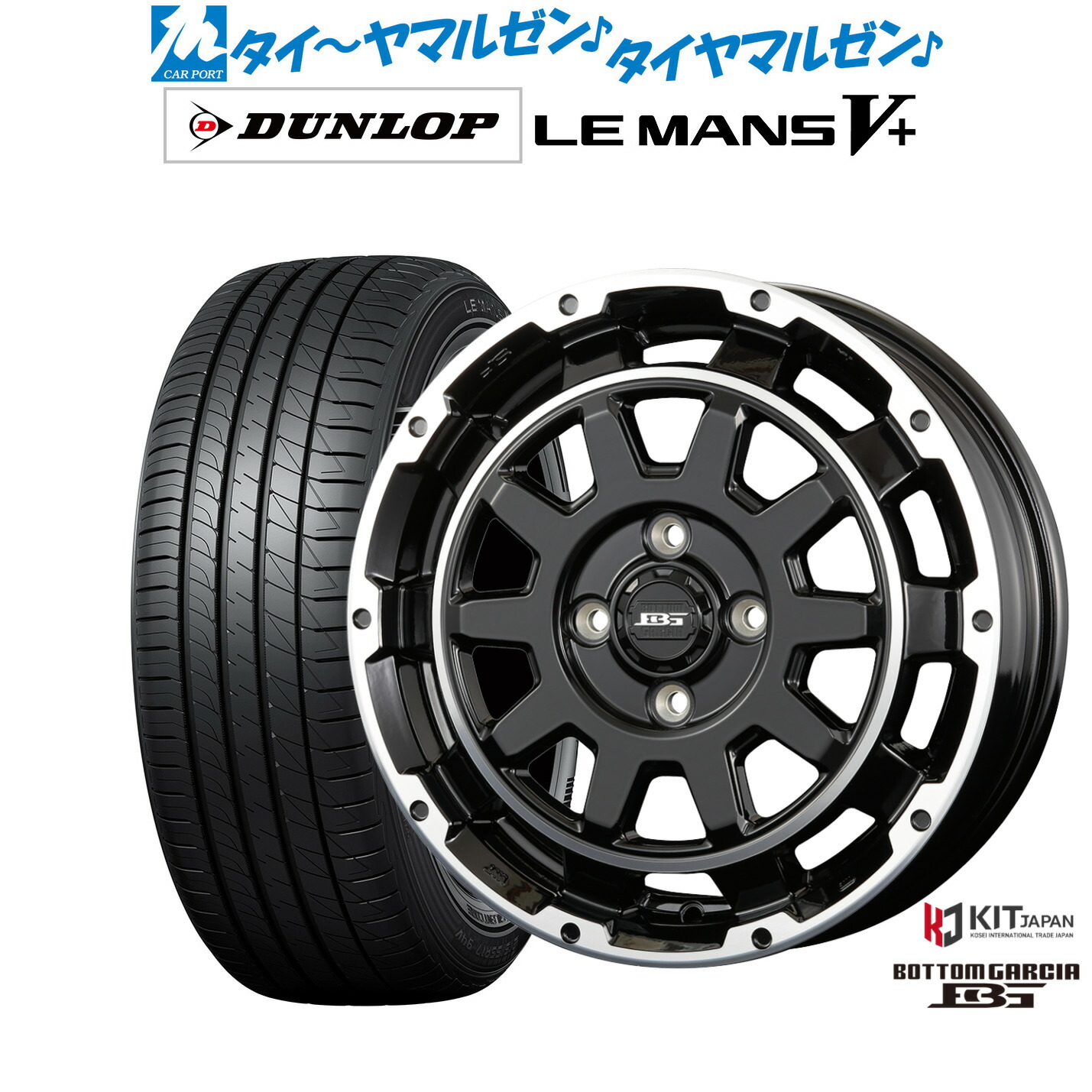 新品 サマータイヤ ホイール4本セットコーセイ ボトムガルシア ディグレ15インチ 4.5Jダンロップ LEMANS ルマン V+ (ファイブプラス)165/65R15|カーポートマルゼン 店