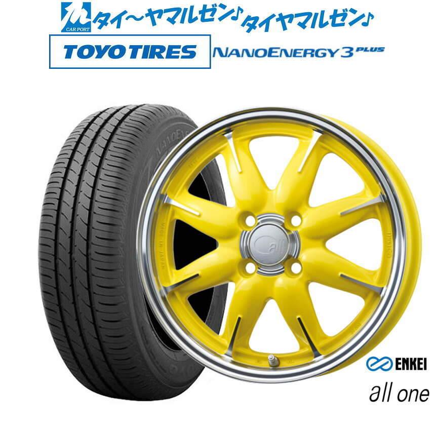 新品 サマータイヤ ホイール4本セット エンケイ all-one(オールワン) 14インチ 5.0J トーヨータイヤ NANOENERGY ナノエナジー 3プラス 165/65R14