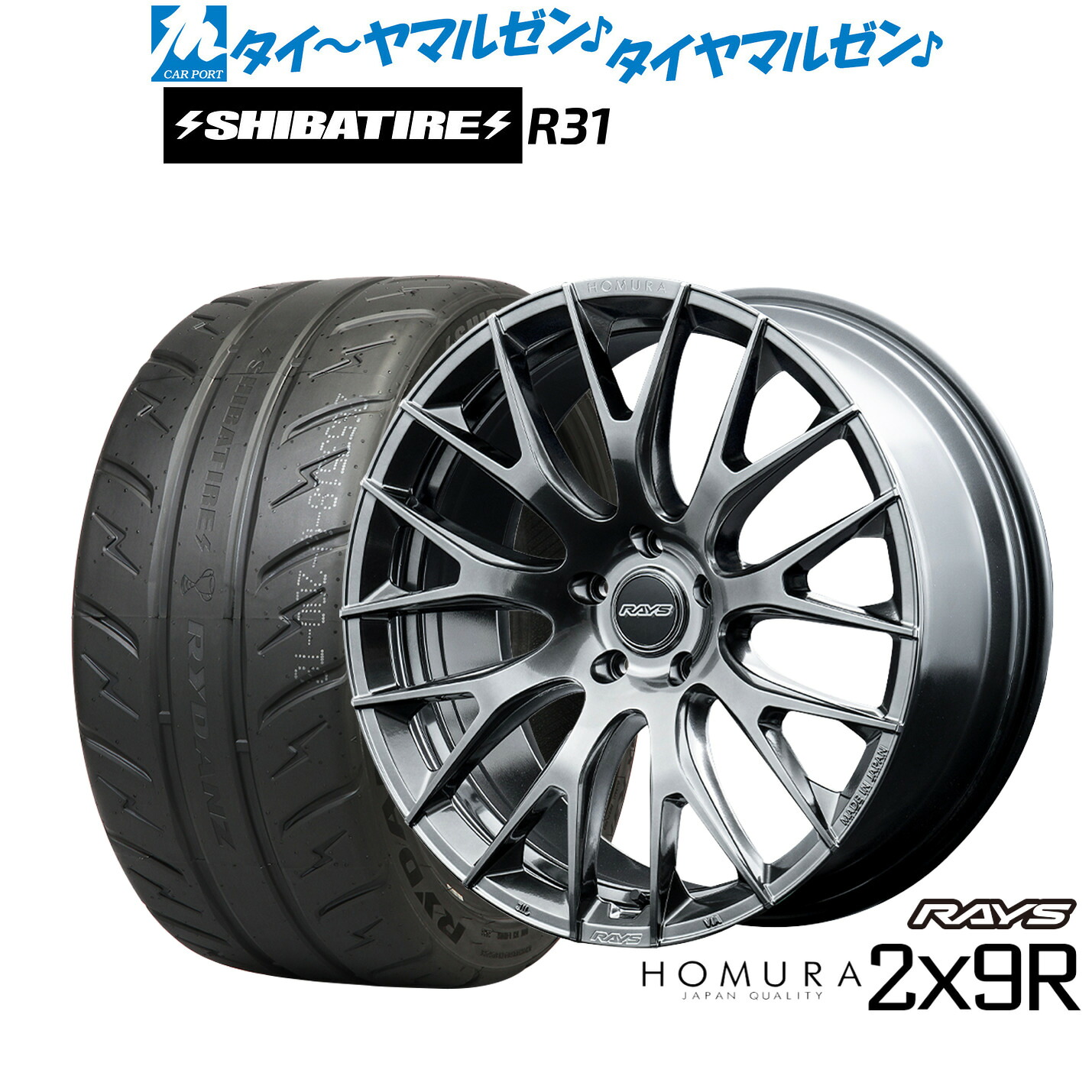 [マラソン期間]割引クーポン配布 新品 サマータイヤ ホイール4本セット レイズ HOMURA ホムラ 2×9 R 20インチ 8.5J SHIBATIRE シバタイヤ 280R (R31) 255/40R20