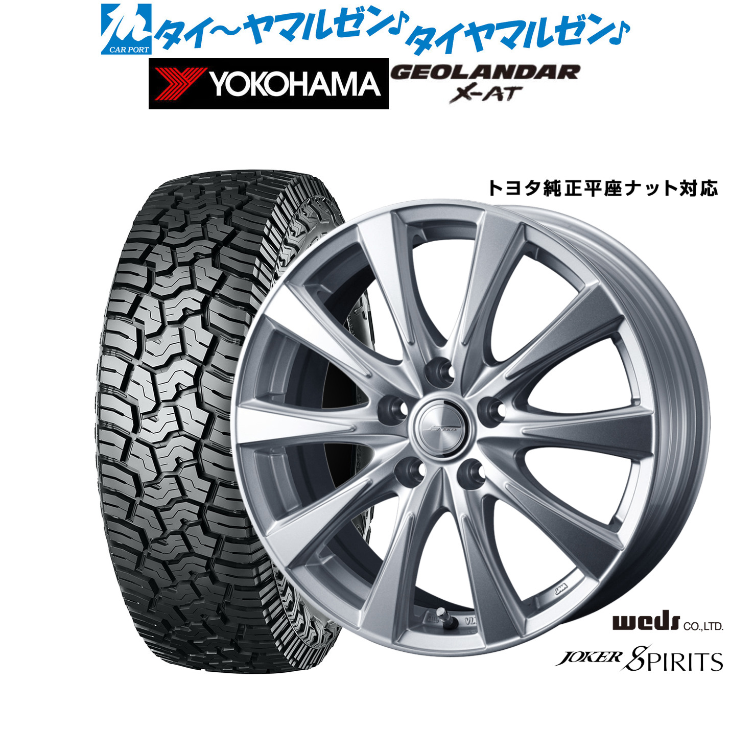新品 サマータイヤ ホイール4本セット ウェッズ ジョーカー スピリッツ 17インチ 6.5J ヨコハマ GEOLANDAR ジオランダー X-AT (G016) 225/65R17
