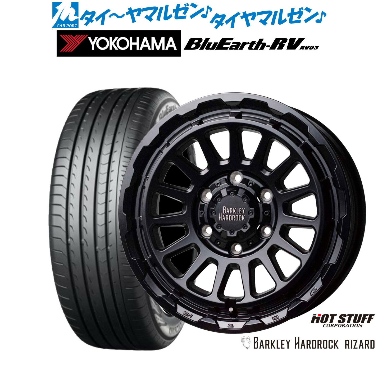 新品 サマータイヤ ホイール4本セットホットスタッフ バークレイハードロック リザード16インチ 6.5Jヨコハマ BluEarth ブルーアース RV03(RV-03)215/65R16|カーポートマルゼン 店