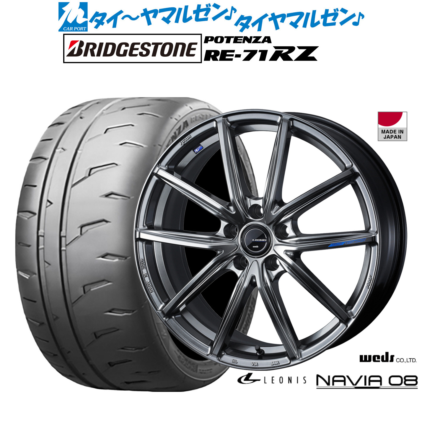 新品 サマータイヤ ホイール4本セットウェッズ レオニス ナヴィア0818インチ 7.0Jブリヂストン POTENZA ポテンザ RE-71RZ215/45R18|カーポートマルゼン 店