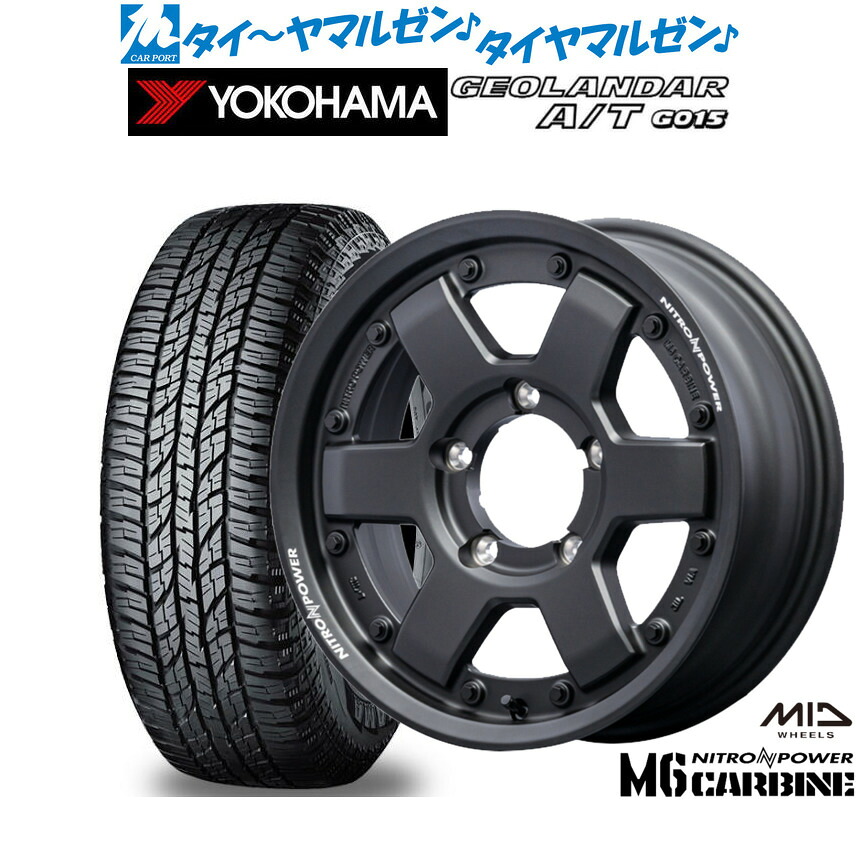 [マラソン期間]割引クーポン配布 新品 オフロードタイヤ ホイール4本セット MID ナイトロパワー M6 カービン 16インチ 5.5J ヨコハマ GEOLANDAR ジオランダー AT(G015) 205/80R16