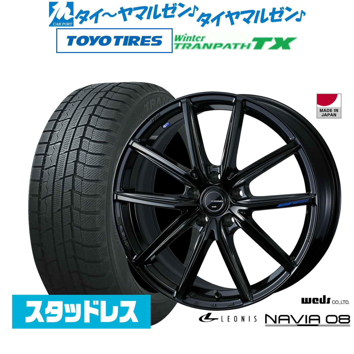 [マラソン期間]割引クーポン配布新品 スタッドレスタイヤ ホイール4本セットウェッズ レオニス ナヴィア0819インチ 8.0Jトーヨータイヤ ウィンタートランパス TX225/55R19｜カーポートマルゼン 店