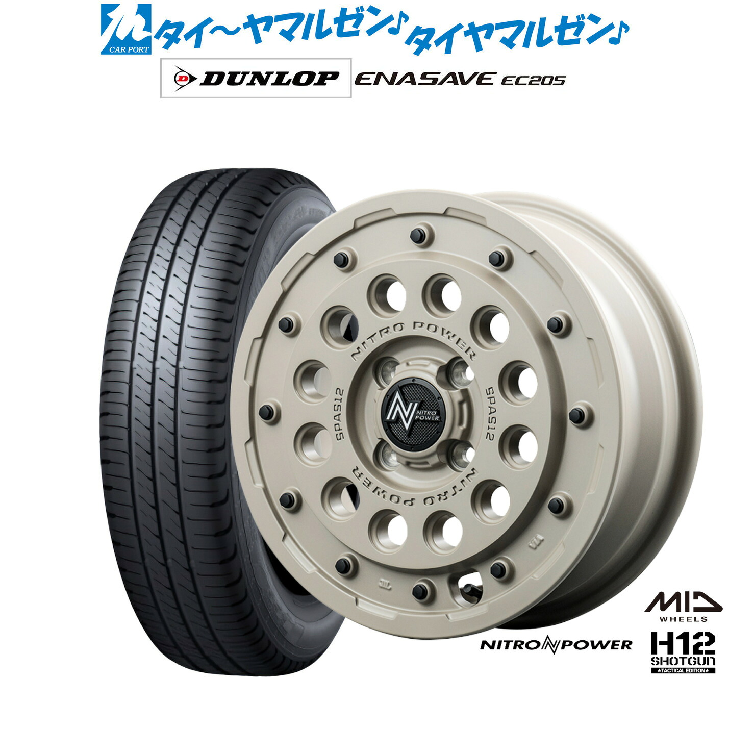 [ﾏﾗｿﾝ期間]P最大42倍&ｸｰﾎﾟﾝ配布 新品 サマータイヤ ホイール4本セット MID ナイトロパワー H12 ショットガン タクティカルエディション 15インチ 5.0J ダンロップ ENASAVE エナセーブ EC205 165/60R15