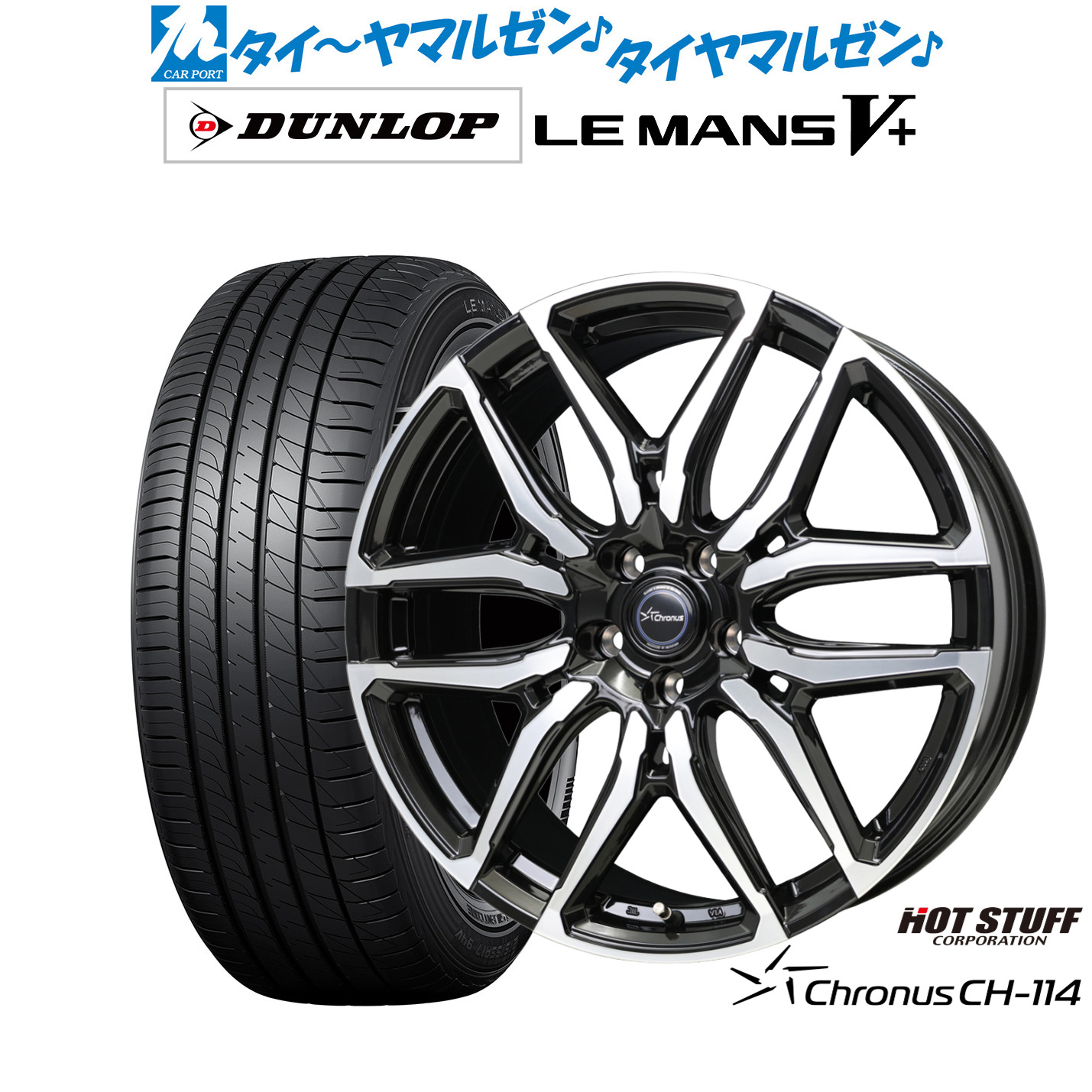 新品 サマータイヤ ホイール4本セット ホットスタッフ クロノス CH-114 19インチ 8.0J ダンロップ LEMANS ルマン V+ (ファイブプラス) 225/35R19