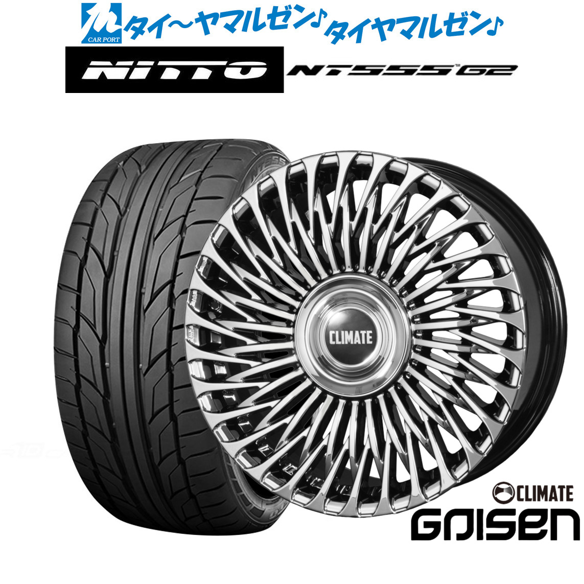 新品 サマータイヤ ホイール4本セットクライメイト GAISEN(凱旋)21インチ 9.0JNITTO NT555 G2 245/35R21｜カーポートマルゼン 店