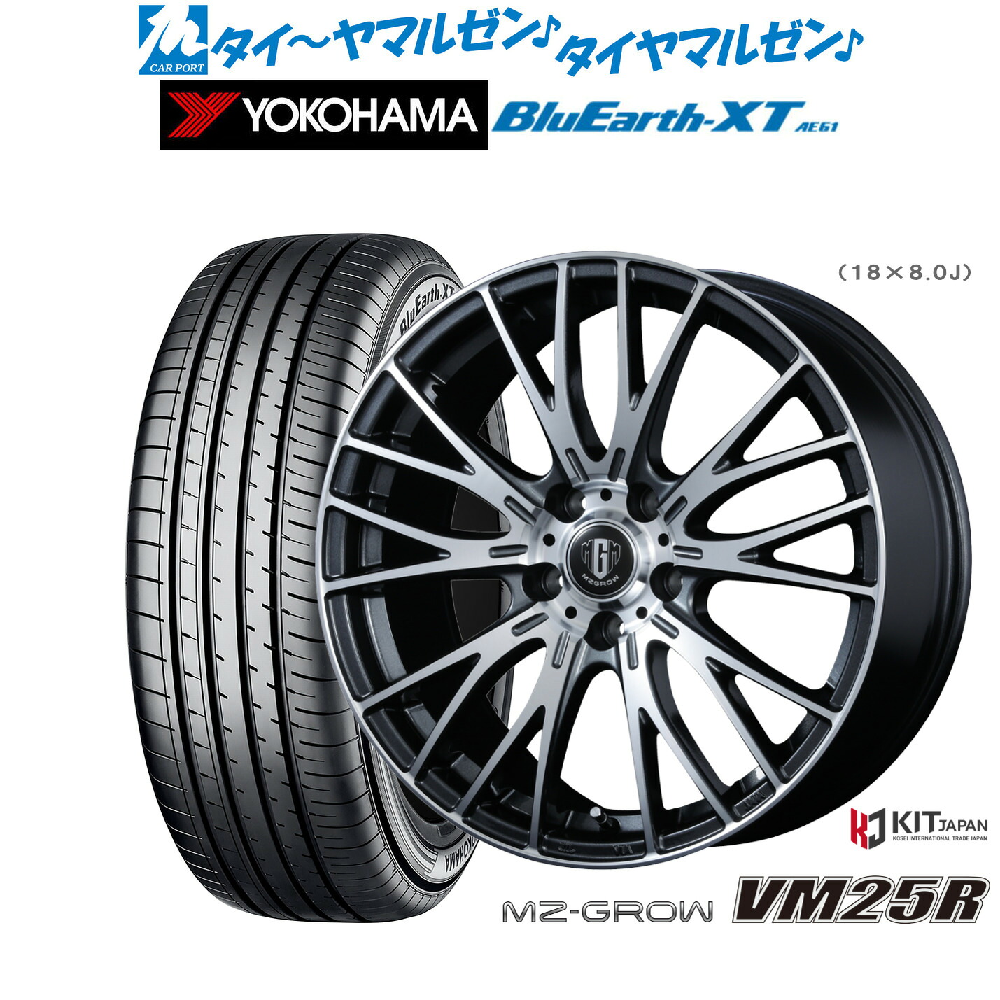 新品 サマータイヤ ホイール4本セットコーセイ MZ-GROW VM25R17インチ 7.0Jヨコハマ BluEarth ブルーアース XT (AE61)215/55R17|カーポートマルゼン 店