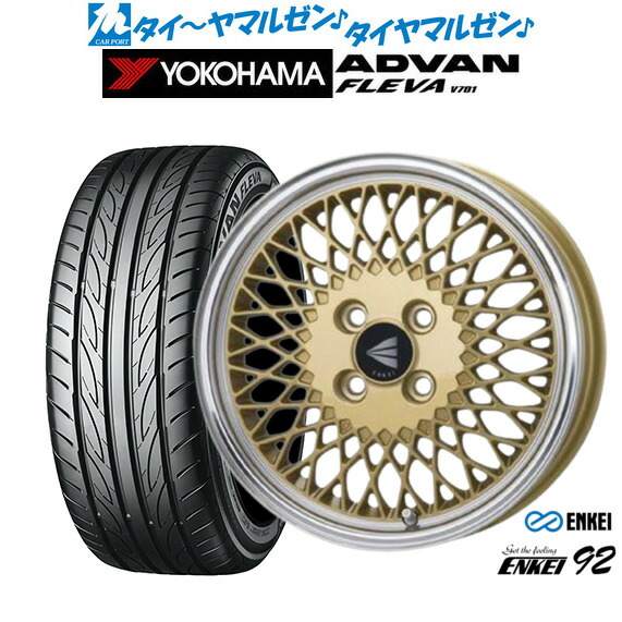 新品 サマータイヤ ホイール4本セット エンケイ 92 16インチ 5.5J ヨコハマ ADVAN アドバン フレバ V701 165/50R16