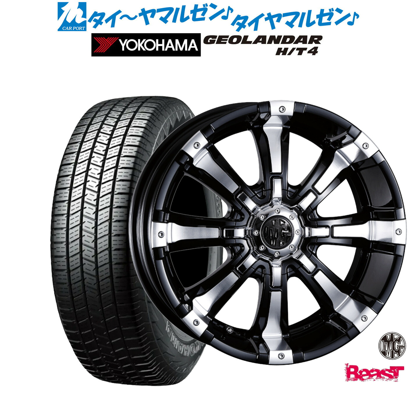 新品 サマータイヤ ホイール4本セット クリムソン MG ビースト 17インチ 8.0J ヨコハマ GEOLANDAR ジオランダー H/T4 (G062) 265/65R17