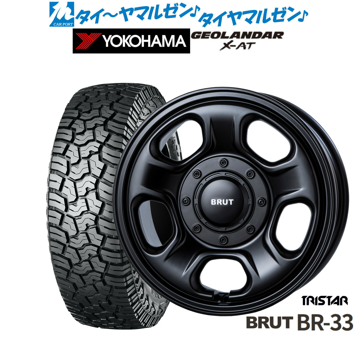 [ﾏﾗｿﾝ期間]P最大42倍&ｸｰﾎﾟﾝ配布 新品 サマータイヤ ホイール4本セット トライスター BRUT BR-33 17インチ 8.0J ヨコハマ GEOLANDAR ジオランダー X-AT (G016) 275/70R17