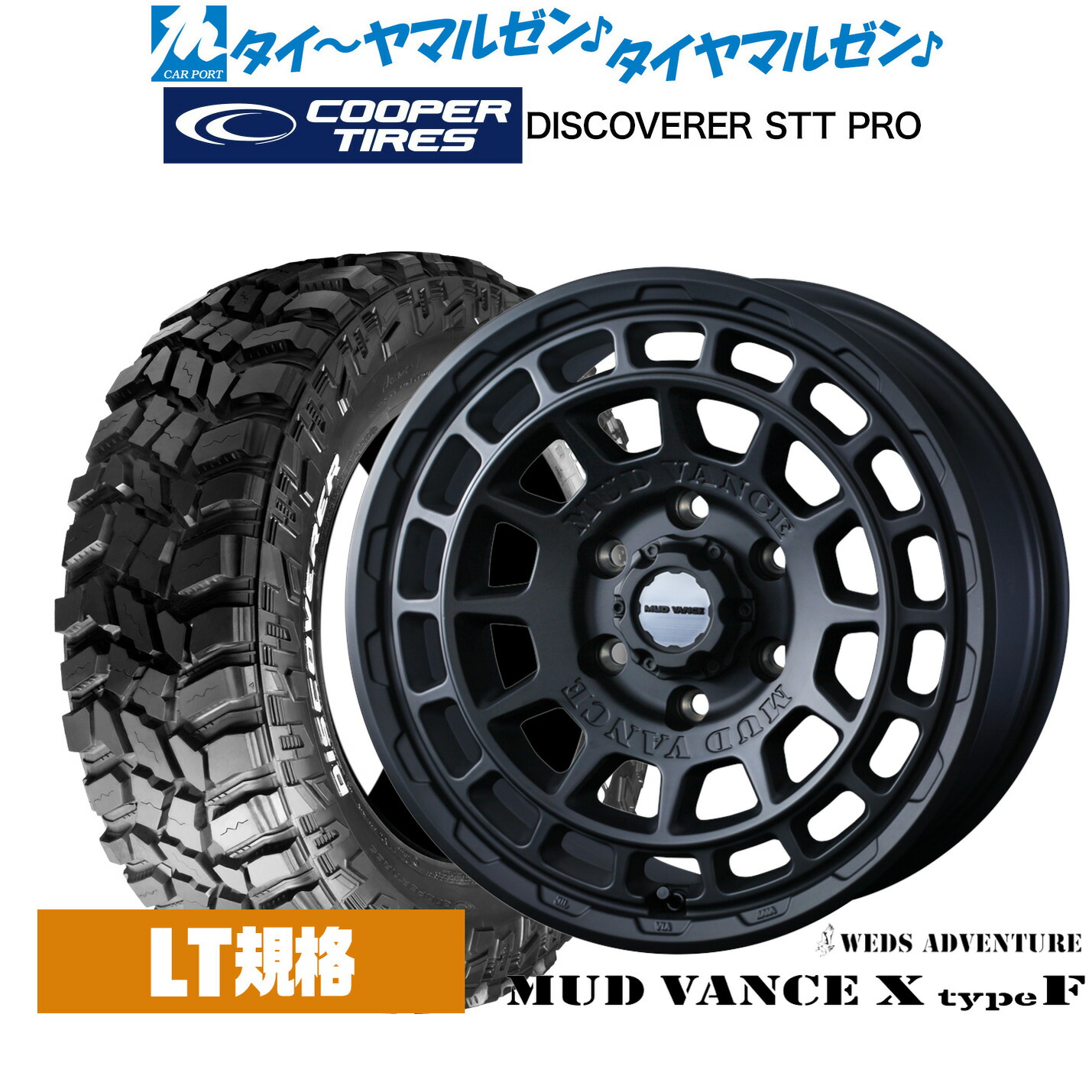 [18日]割引クーポン配布 新品 サマータイヤ ホイール4本セット ウェッズ アドベンチャー マッドヴァンス X タイプF 17インチ 8.0J Cooper クーパー DISCOVERER ディスカバラー STT PRO 265/70R17