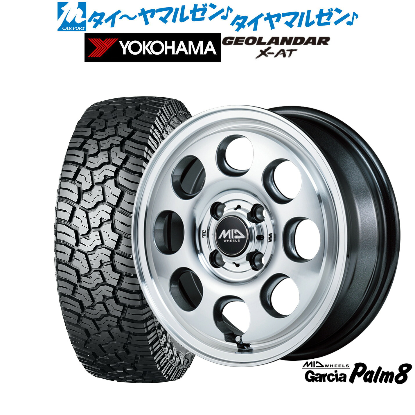 新品 サマータイヤ ホイール4本セット MID ホイールズ ガルシア Palm8 15インチ 4.5J ヨコハマ GEOLANDAR ジオランダー X-AT (G016) 165/70R15