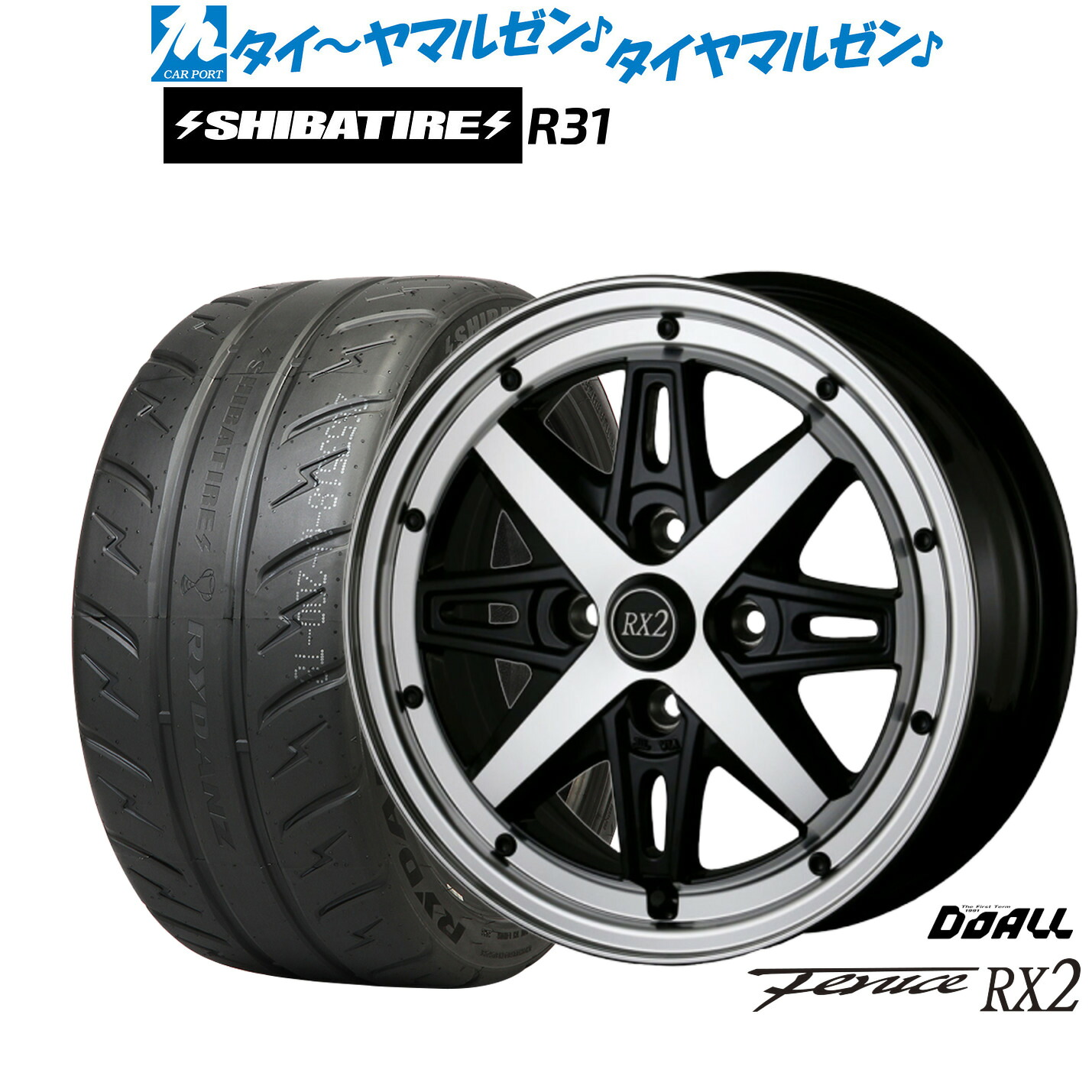 [ﾏﾗｿﾝ期間]P最大42倍&ｸｰﾎﾟﾝ配布 新品 サマータイヤ ホイール4本セット ドゥオール アルジェノン フェニーチェ RX2 14インチ 4.5J SHIBATIRE シバタイヤ 200R (R31) 165/55R14