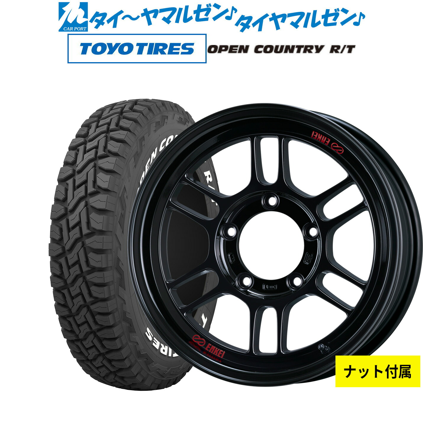 [18日]割引クーポン配布 新品 オフロードタイヤ ホイール4本セット エンケイ RPT1 For JIMNY Black Limited Edition 16インチ 5.5J トーヨータイヤ OPEN COUNTRY オープンカントリー RT 225/70R16 105,270円