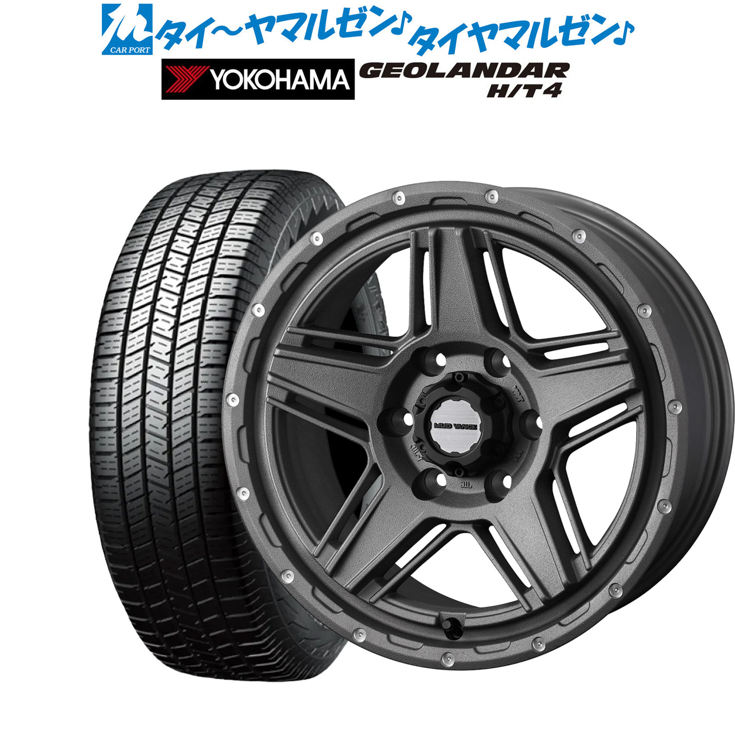 新品 サマータイヤ ホイール4本セット ウェッズ アドベンチャー マッドヴァンス 07 17インチ 8.0J ヨコハマ GEOLANDAR ジオランダー H/T4 (G062) 265/65R17