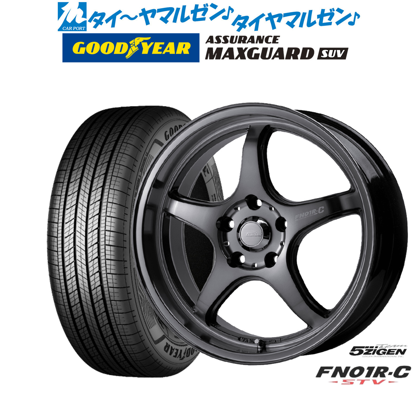新品 サマータイヤ ホイール4本セット5ZIGEN ゴジゲン プロレーサー FN01R-C STV17インチ 7.0Jグッドイヤー ASSURANCE アシュアランス マックスガード SUV225/60R17|カーポートマルゼン 店