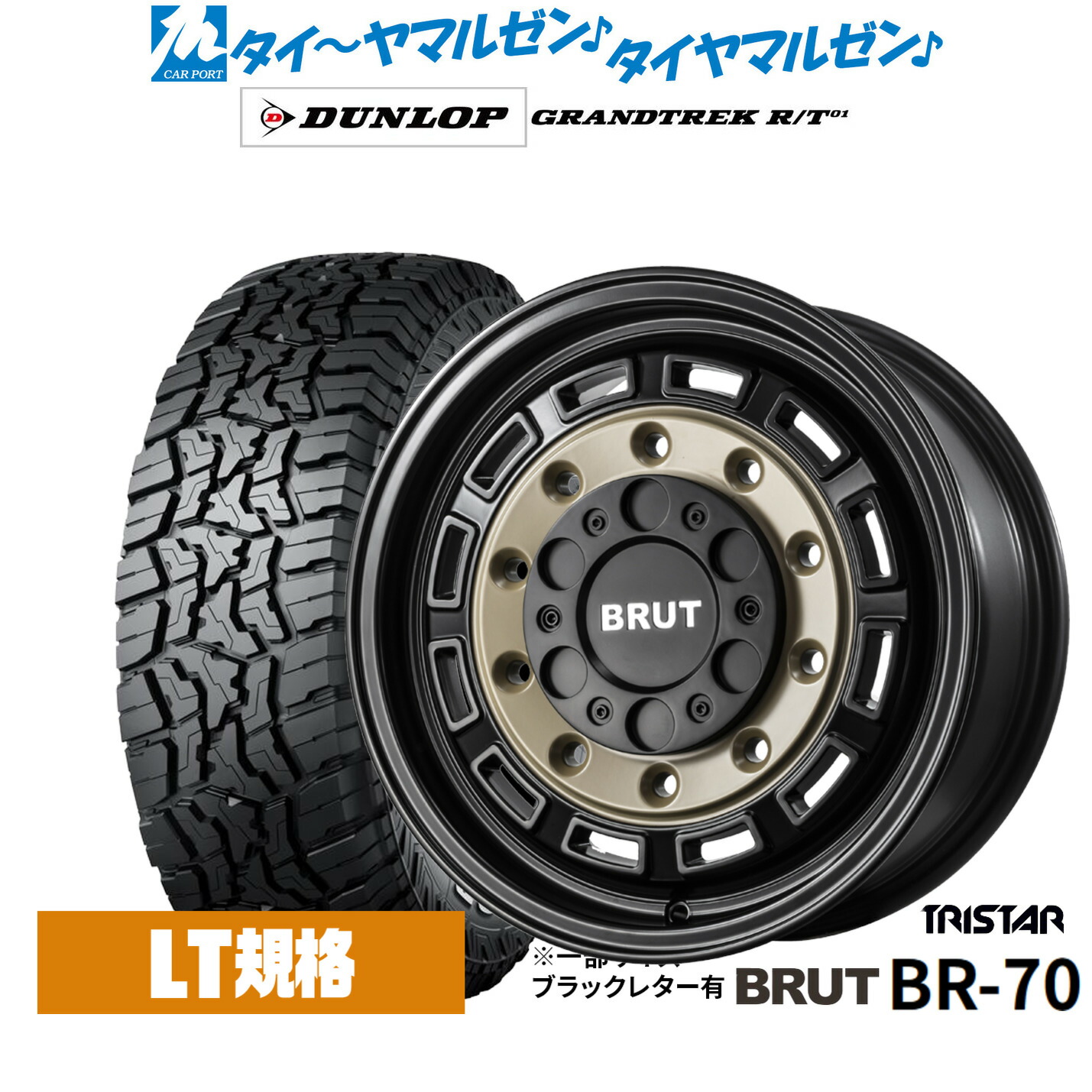 [18日]割引クーポン配布 新品 サマータイヤ ホイール4本セット トライスター BRUT BR-70 16インチ 6.5J ダンロップ GRANDTREK グラントレック R/T01 215/70R16