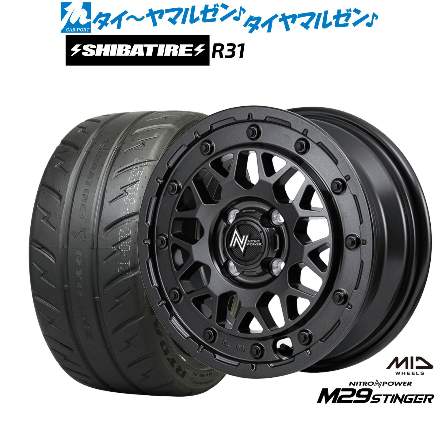 [マラソン期間]割引クーポン配布新品 サマータイヤ ホイール4本セットMID ナイトロパワー M29 スティンガー15インチ 5.0JSHIBATIRE シバタイヤ 200R (R31)165/55R15｜カーポートマルゼン 店