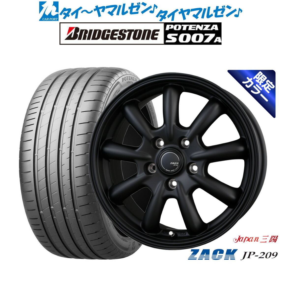 [ﾏﾗｿﾝ期間]P最大42倍&ｸｰﾎﾟﾝ配布 新品 サマータイヤ ホイール4本セット JAPAN三陽 ZACK JP-209 Limited Black 17インチ 7.0J ブリヂストン POTENZA ポテンザ S007A 215/50R17