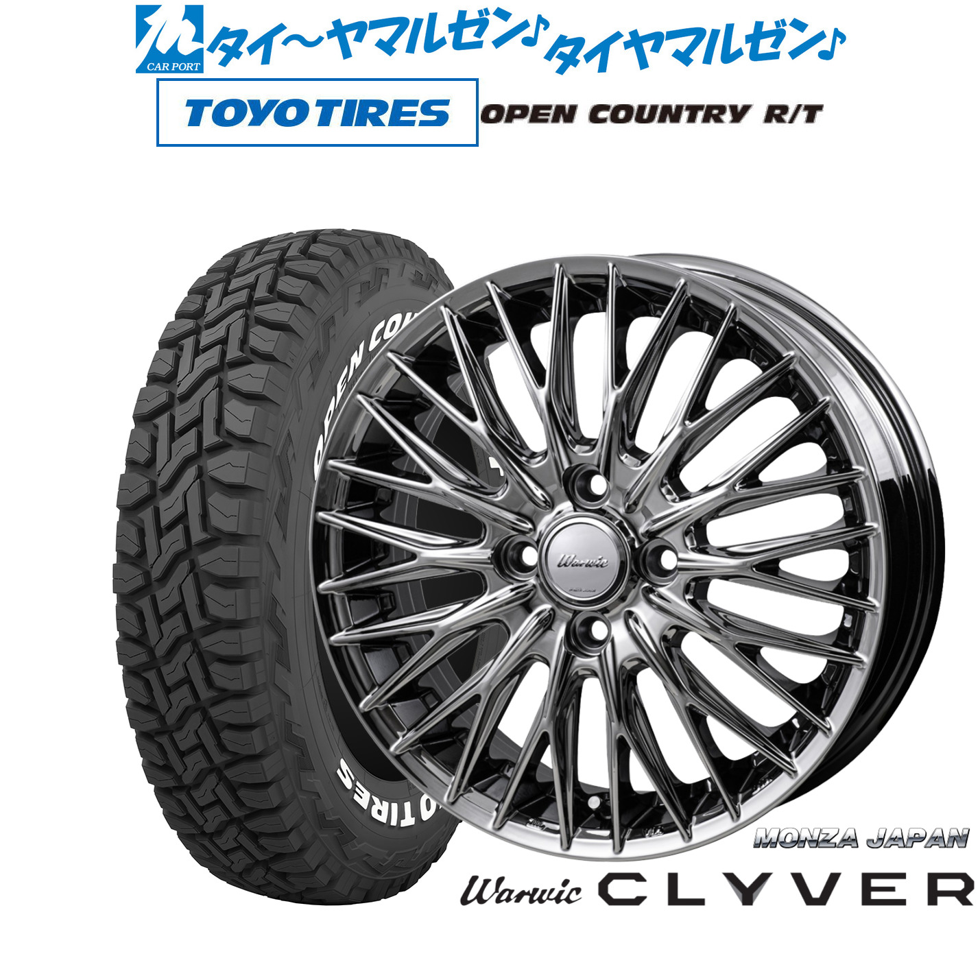 [18日]割引クーポン配布 新品 オフロードタイヤ ホイール4本セット モンツァ ワーウィック クライヴァー 15インチ 4.5J トーヨータイヤ OPEN COUNTRY オープンカントリー RT 165/65R15