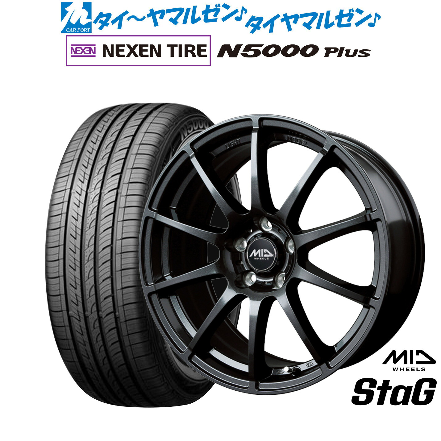 [マラソン期間]割引クーポン配布新品 サマータイヤ ホイール4本セットMID ホイールズ スタッグ18インチ 8.0JNEXEN ネクセン ロードストーン N5000 Plus225/55R18｜カーポートマルゼン 店