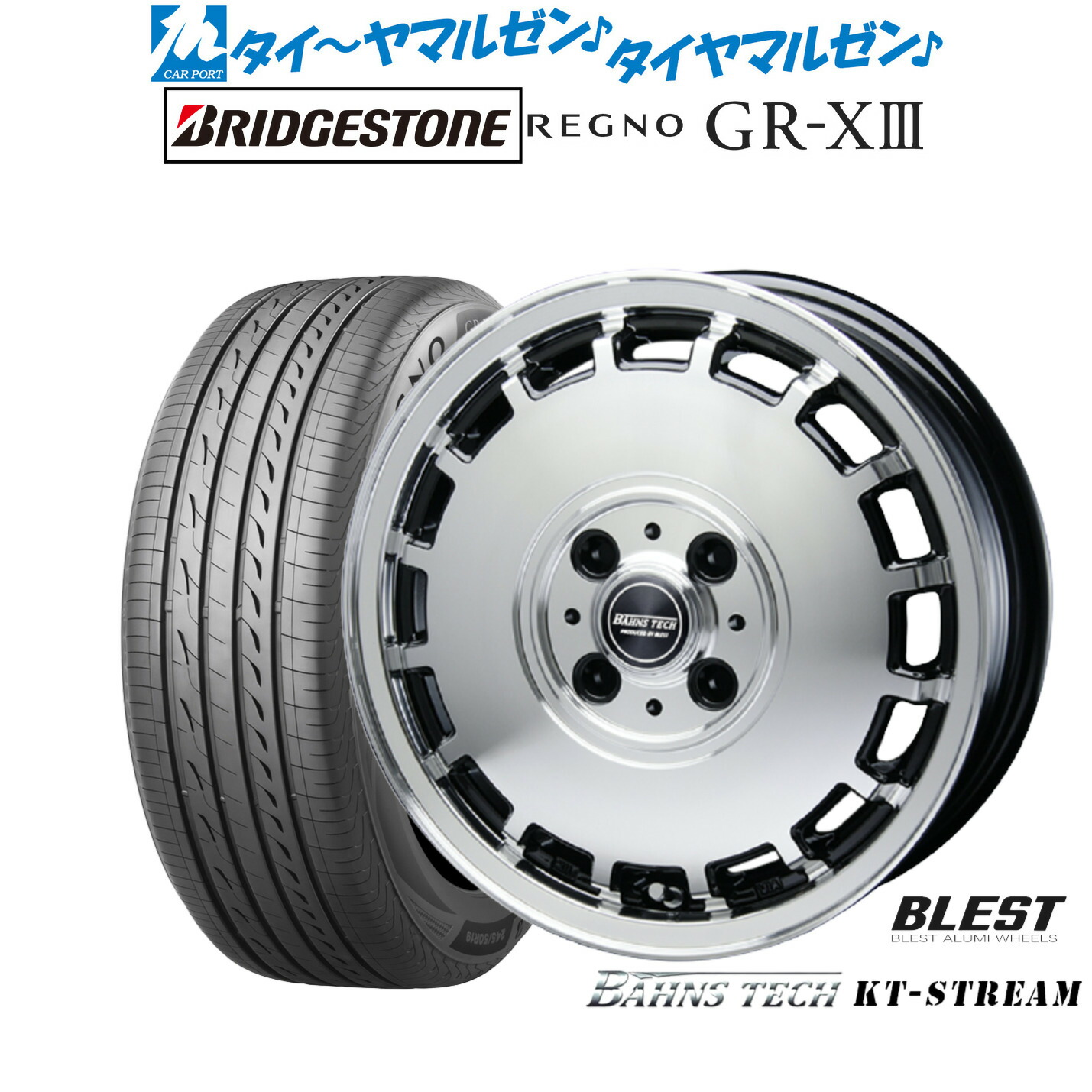 新品 サマータイヤ ホイール4本セット ニューレイトン バーンズテック KTストリーム 14インチ 4.5J ブリヂストン REGNO レグノ GR-XIII(GR-X3) 165/55R14