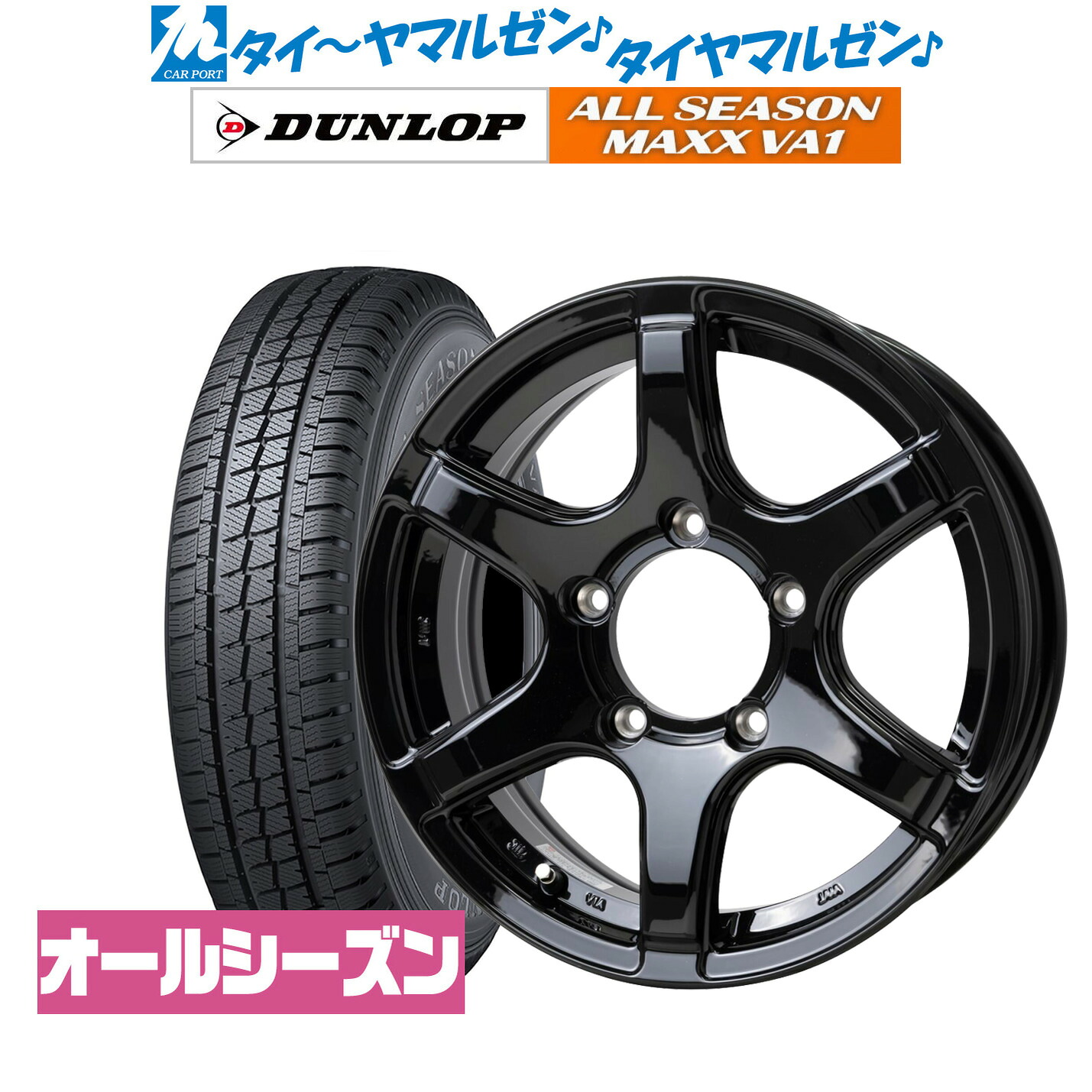 新品 サマータイヤ ホイール4本セットホットスタッフ バイソン BN-0415インチ 6.0Jダンロップ ALL SEASON MAXX VA1195/80R15｜カーポートマルゼン 店