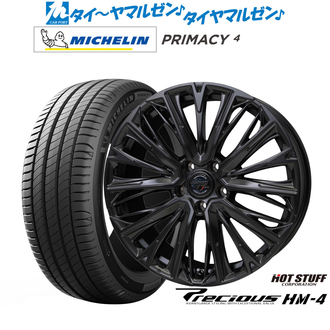 [マラソン期間]割引クーポン配布 新品 サマータイヤ ホイール4本セット ホットスタッフ プレシャス HM-4 17インチ 7.0J ミシュラン プライマシー プライマシー4 215/45R17