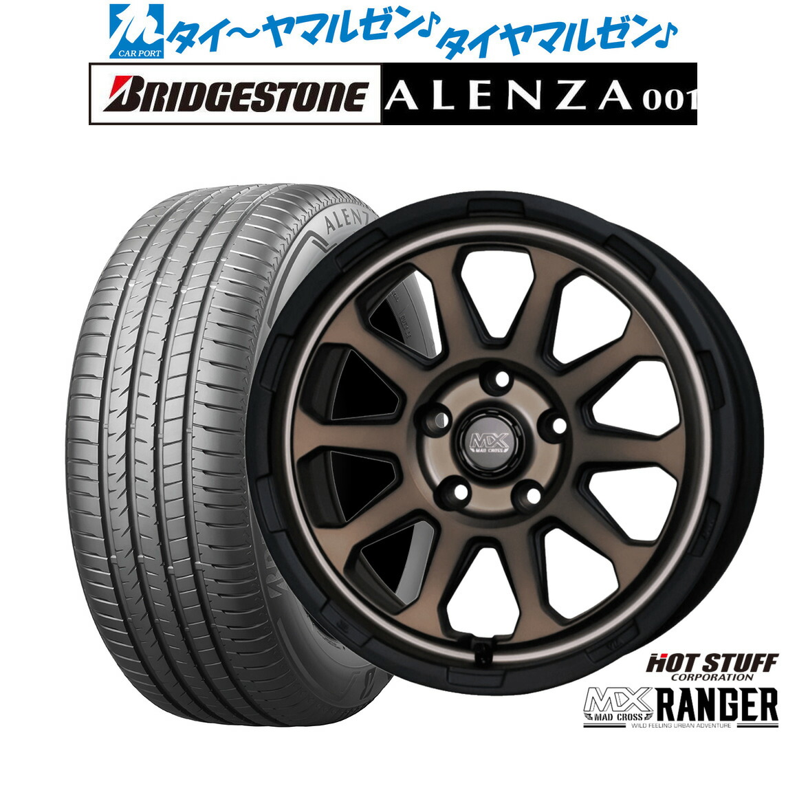[ﾏﾗｿﾝ期間]P最大42倍&ｸｰﾎﾟﾝ配布 新品 サマータイヤ ホイール4本セット ホットスタッフ マッドクロス レンジャー 17インチ 7.0J ブリヂストン ALENZA アレンザ 001 235/55R17