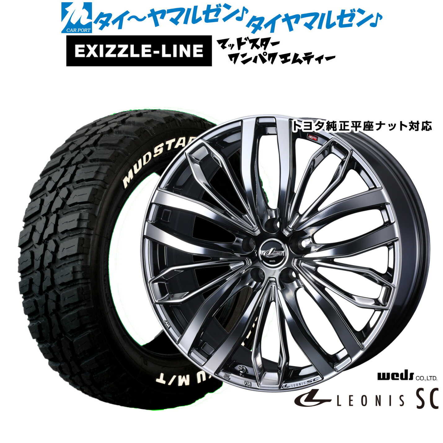 [18日]割引クーポン配布 新品 サマータイヤ ホイール4本セット ウェッズ レオニス SC 18インチ 7.0J エクシズルライン MUDSTAR マッドスター WANPAKU(ワンパク) M/T 225/60R18