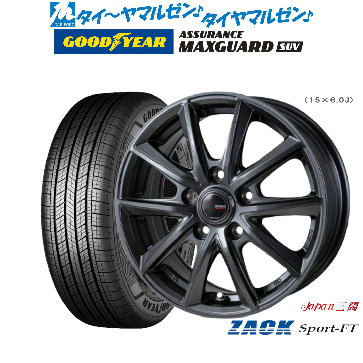新品 サマータイヤ ホイール4本セットJAPAN三陽 ZACK SPORT-FT16インチ 6.5Jグッドイヤー ASSURANCE アシュアランス マックスガード SUV235/60R16|カーポートマルゼン 店