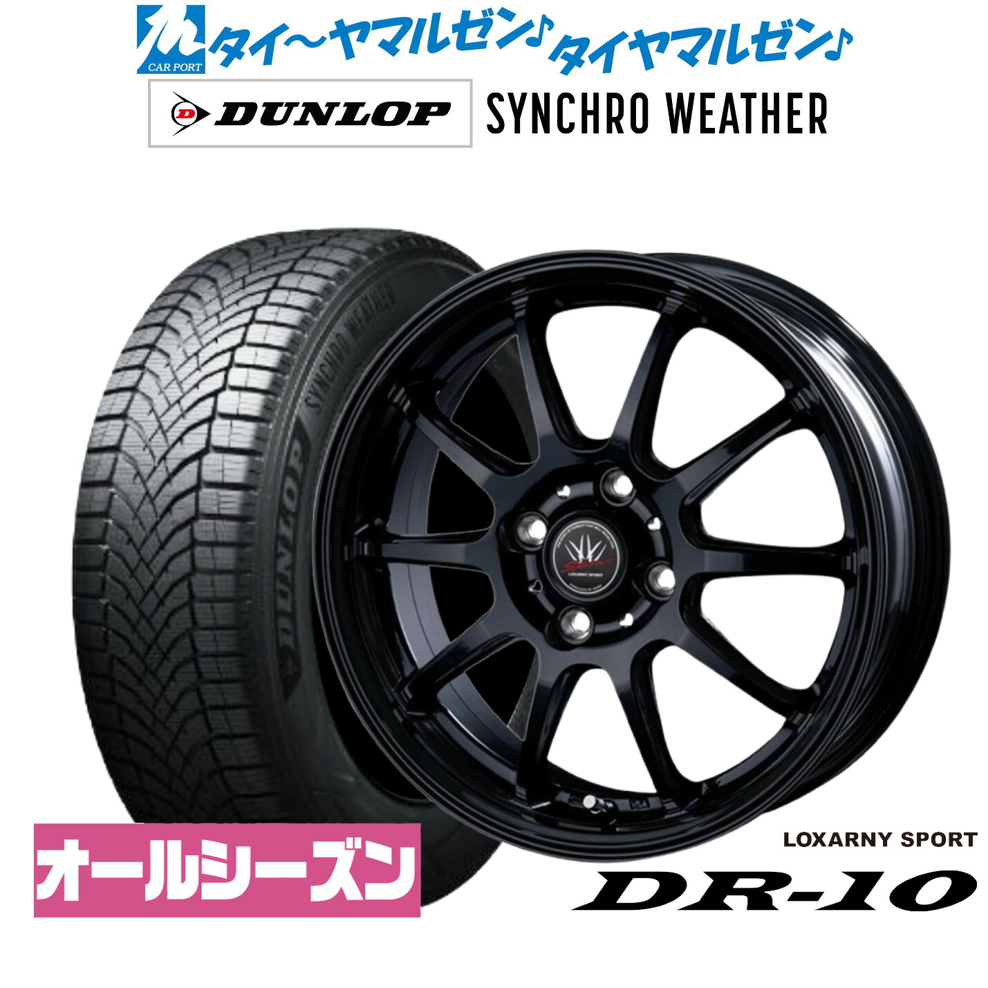 新品 サマータイヤ ホイール4本セットBADX ロクサーニスポーツ DR-1015インチ 5.5Jダンロップ SYNCHRO WEATHER シンクロウェザー 165/60R15|カーポートマルゼン 店