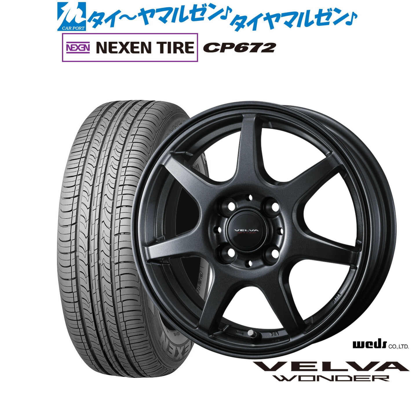 [18日]割引クーポン配布 新品 サマータイヤ ホイール4本セット ウェッズ ヴェルヴァ ワンダー 16インチ 6.0J NEXEN ネクセン CP672 195/55R16