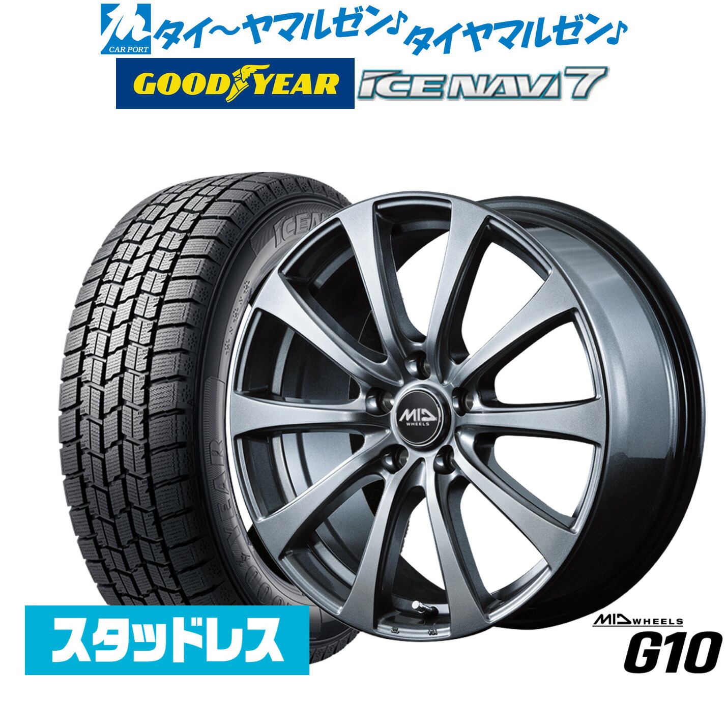 [マラソン期間]割引クーポン配布【2025年製】新品 スタッドレスタイヤ ホイール4本セットMID ホイールズ G1015インチ 6.0Jグッドイヤー ICE NAVI アイスナビ 7 日本製 185/60R15｜カーポートマルゼン 店