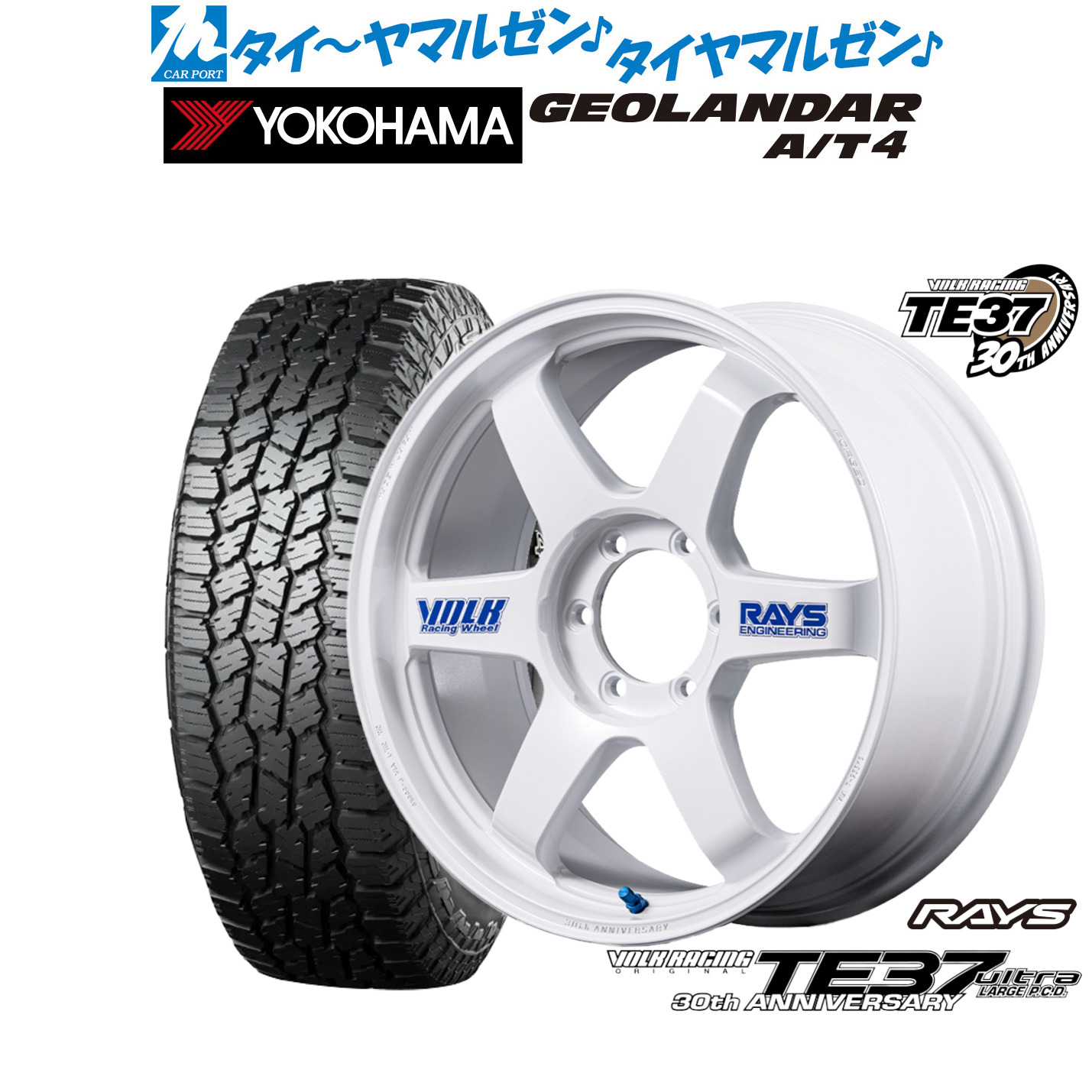 [ﾏﾗｿﾝ期間]P最大42倍&ｸｰﾎﾟﾝ配布 新品 オフロードタイヤ ホイール4本セット レイズ ボルクレーシング TE37 ウルトラ LARGE P.C.D 30TH STICKER Ver. 18インチ 8.5J ヨコハマ GEOLANDAR ジオランダー AT4 (G018) 265/70R18