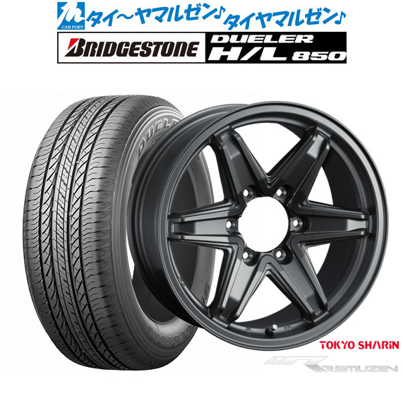 【数量限定】新品 サマータイヤ ホイール4本セット 東京車輪 レミューゼン 17インチ 7.5J ブリヂストン DUELER デューラー H/L 850 265/65R17