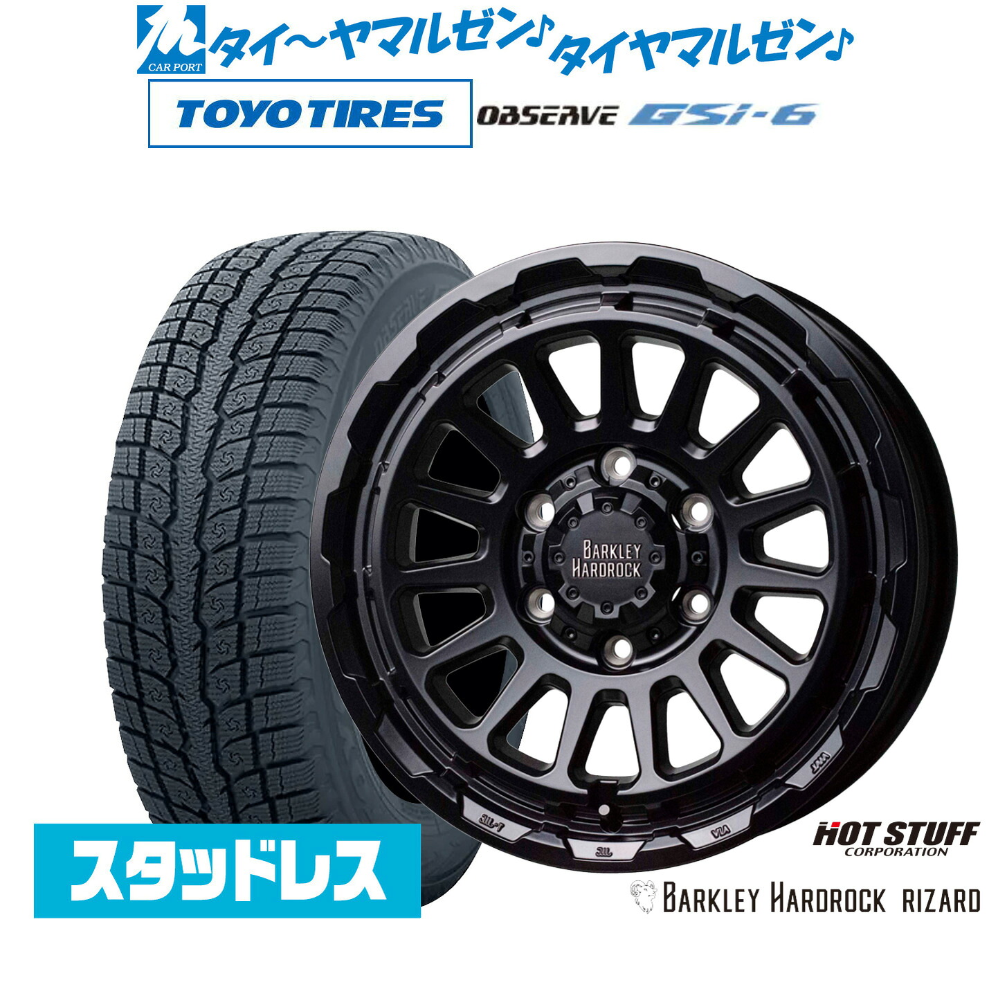 [ﾏﾗｿﾝ期間]P最大42倍&ｸｰﾎﾟﾝ配布 新品 スタッドレスタイヤ ホイール4本セット ホットスタッフ バークレイハードロック リザード 18インチ 8.5J トーヨータイヤ OBSERVE オブザーブ GSi-6 265/65R18