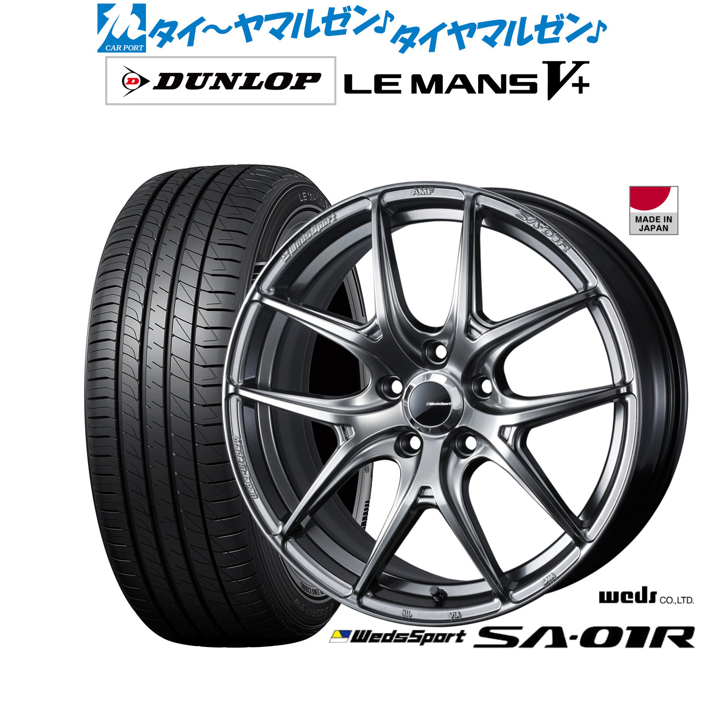新品 サマータイヤ ホイール4本セット ウェッズ ウェッズスポーツ SA-01R 18インチ 8.0J ダンロップ LEMANS ルマン V+ (ファイブプラス) 245/40R18