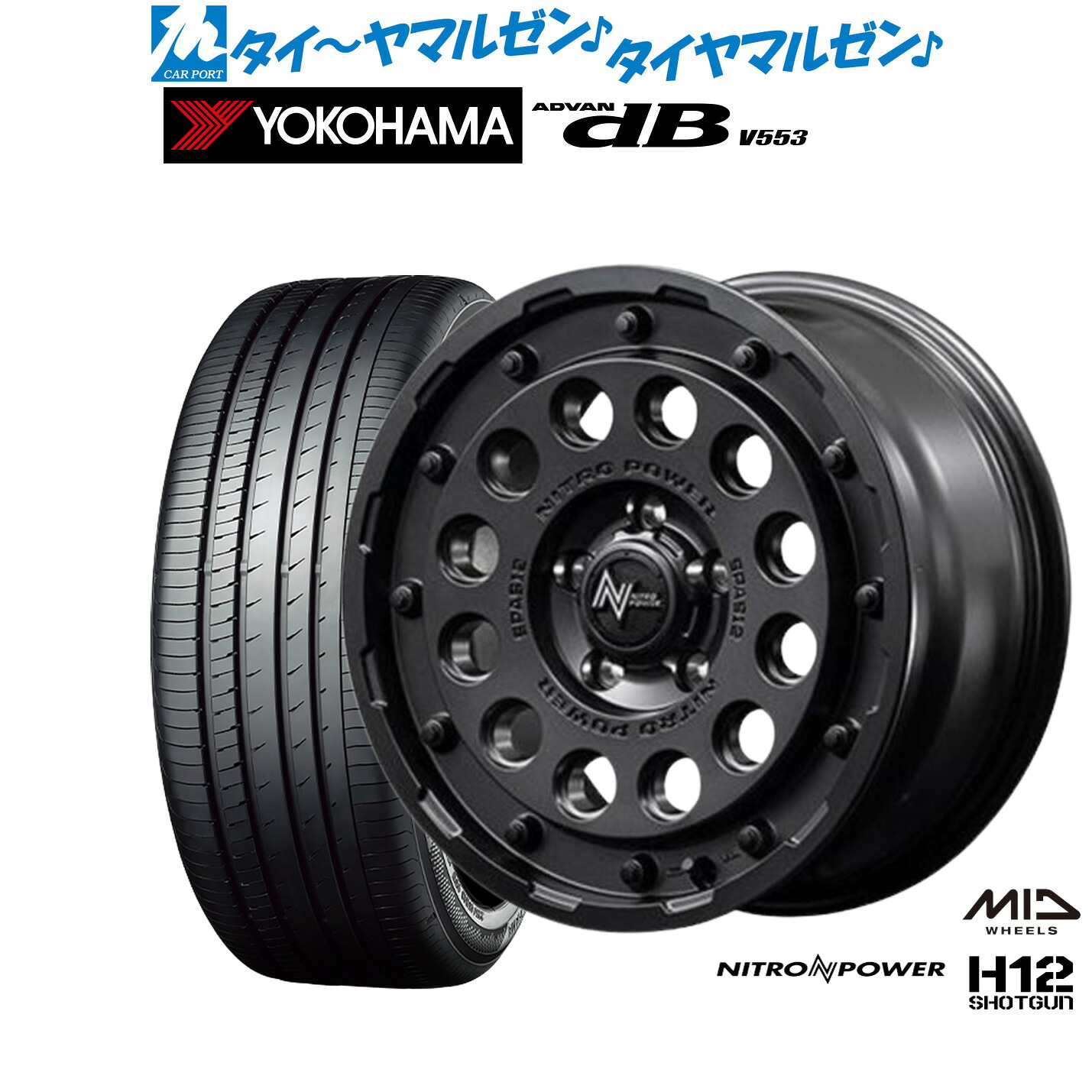 新品 サマータイヤ ホイール4本セット MID ナイトロパワー H12 ショットガン 16インチ 7.0J ヨコハマ ADVAN アドバン dB(V553) 195/55R16