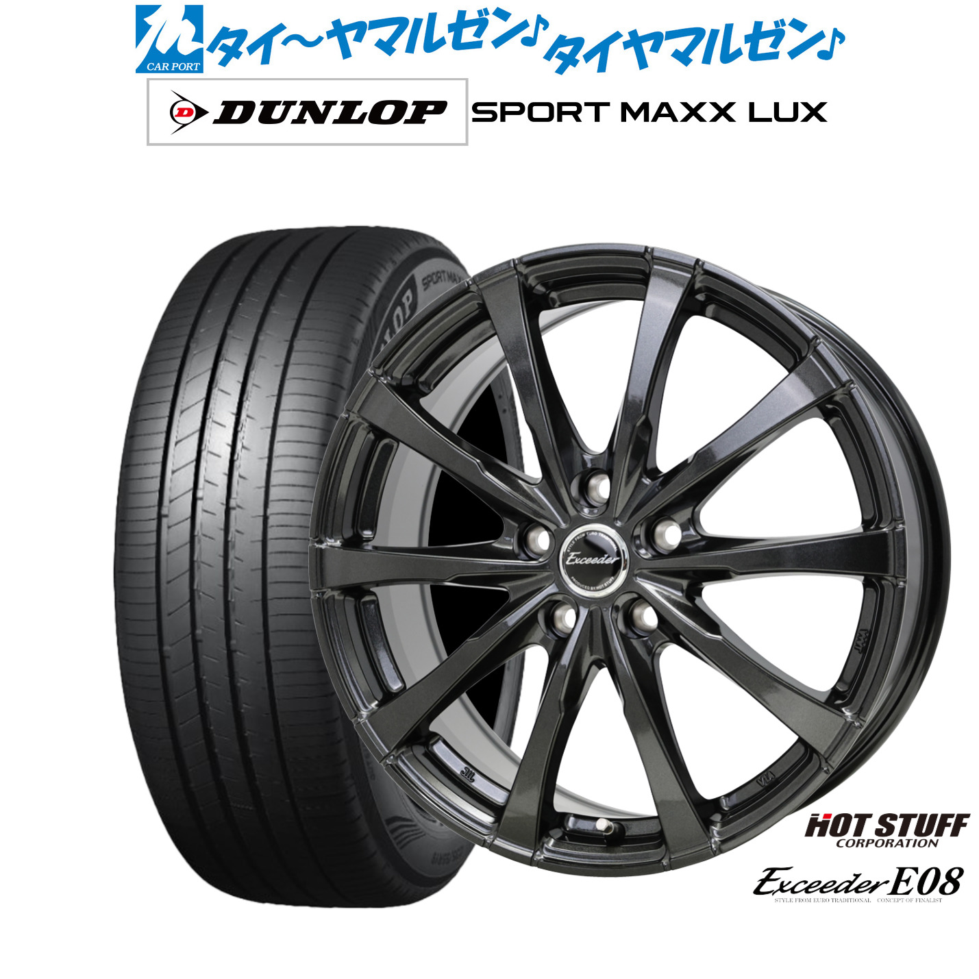 新品 サマータイヤ ホイール4本セットホットスタッフ エクシーダー E0819インチ 7.5Jダンロップ SPORT MAXX LUX235/50R19|カーポートマルゼン 店