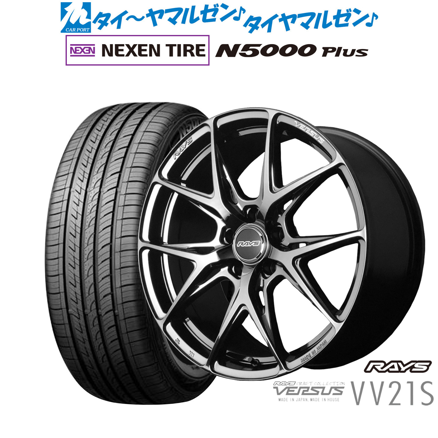 新品 サマータイヤ ホイール4本セットレイズ ベルサス VV21S18インチ 8.0JNEXEN ネクセン ロードストーン N5000 Plus225/55R18｜カーポートマルゼン 店 118,150円