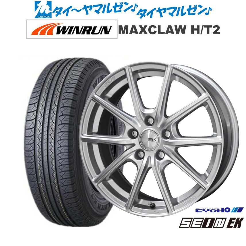 [18日]割引クーポン配布 新品 サマータイヤ ホイール4本セット KYOHO ザイン EK 17インチ 7.0J WINRUN ウインラン MAXCLAW H/T 2 225/65R17