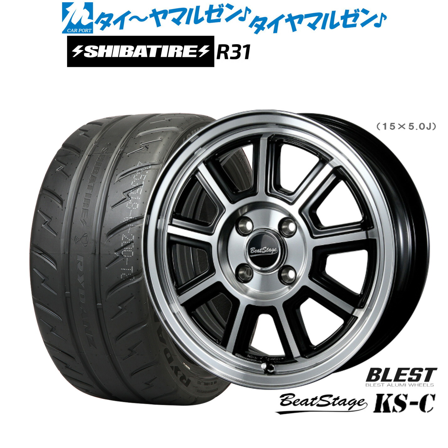 新品 サマータイヤ ホイール4本セット ニューレイトン ビートステージ KS-C 15インチ 5.0J SHIBATIRE シバタイヤ 200R (R31) 165/55R15