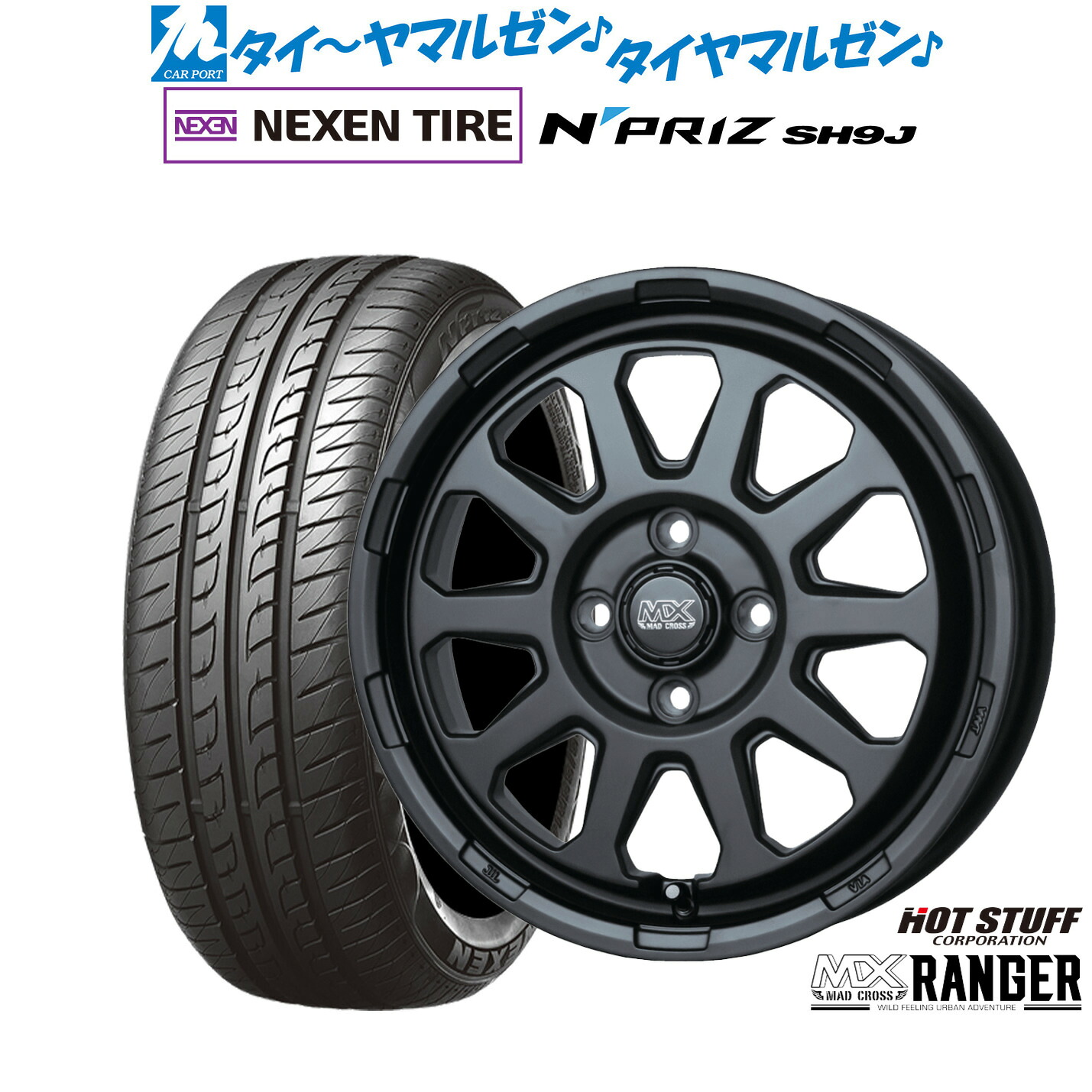 新品 サマータイヤ ホイール4本セット ホットスタッフ マッドクロス レンジャー 15インチ 4.5J NEXEN ネクセン N priz SH9J 165/55R15