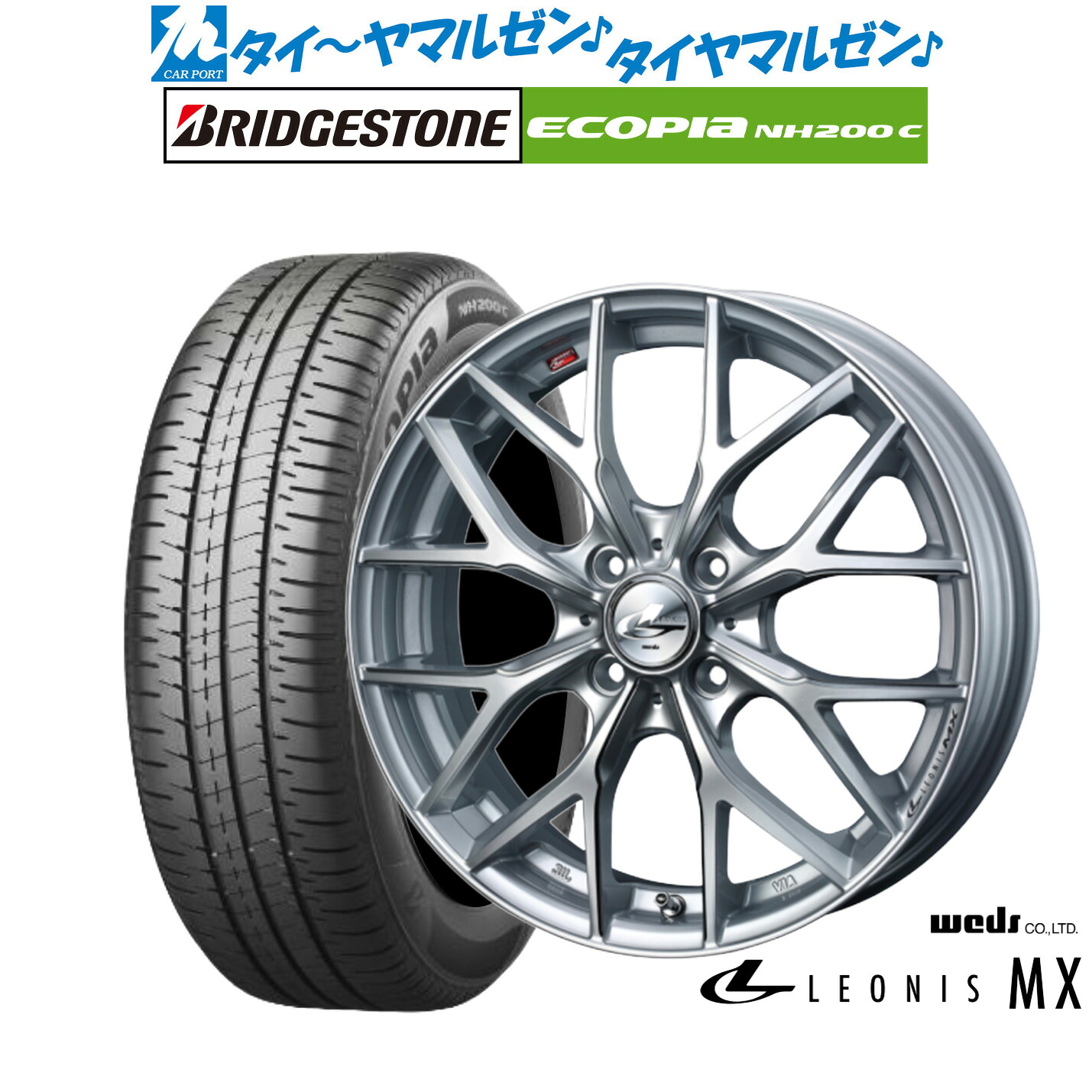 [18日]割引クーポン配布 新品 サマータイヤ ホイール4本セット ウェッズ レオニス MX 17インチ 6.5J ブリヂストン ECOPIA エコピア NH200C 195/45R17